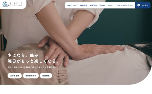 ともしびデザインのホームページ制作実績