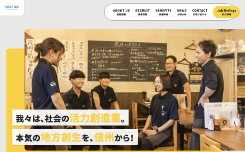 ともしびデザインのホームページ制作実績