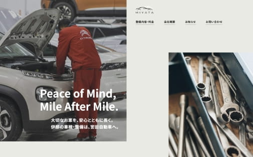 ともしびデザインのホームページ制作実績